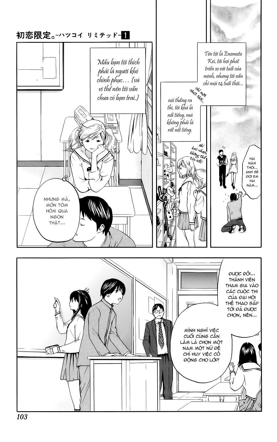 Hatsukoi Limited: Chapter 4