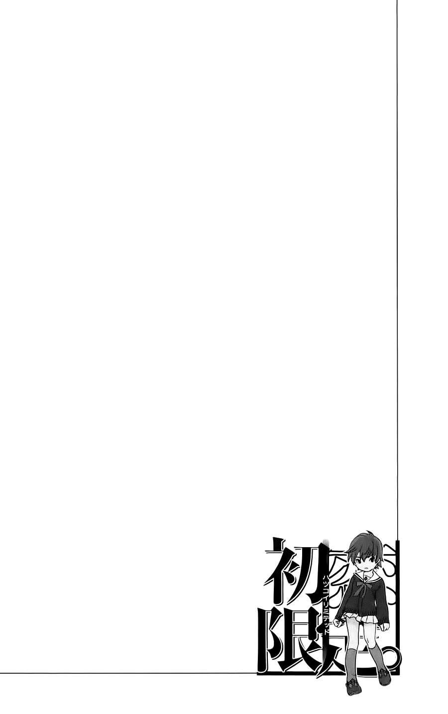 Hatsukoi Limited: Chapter 5