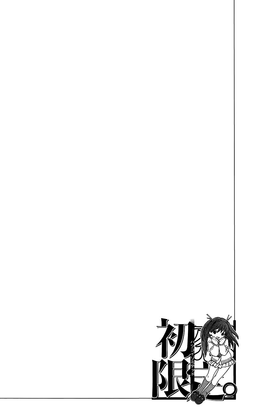 Hatsukoi Limited: Chapter 7