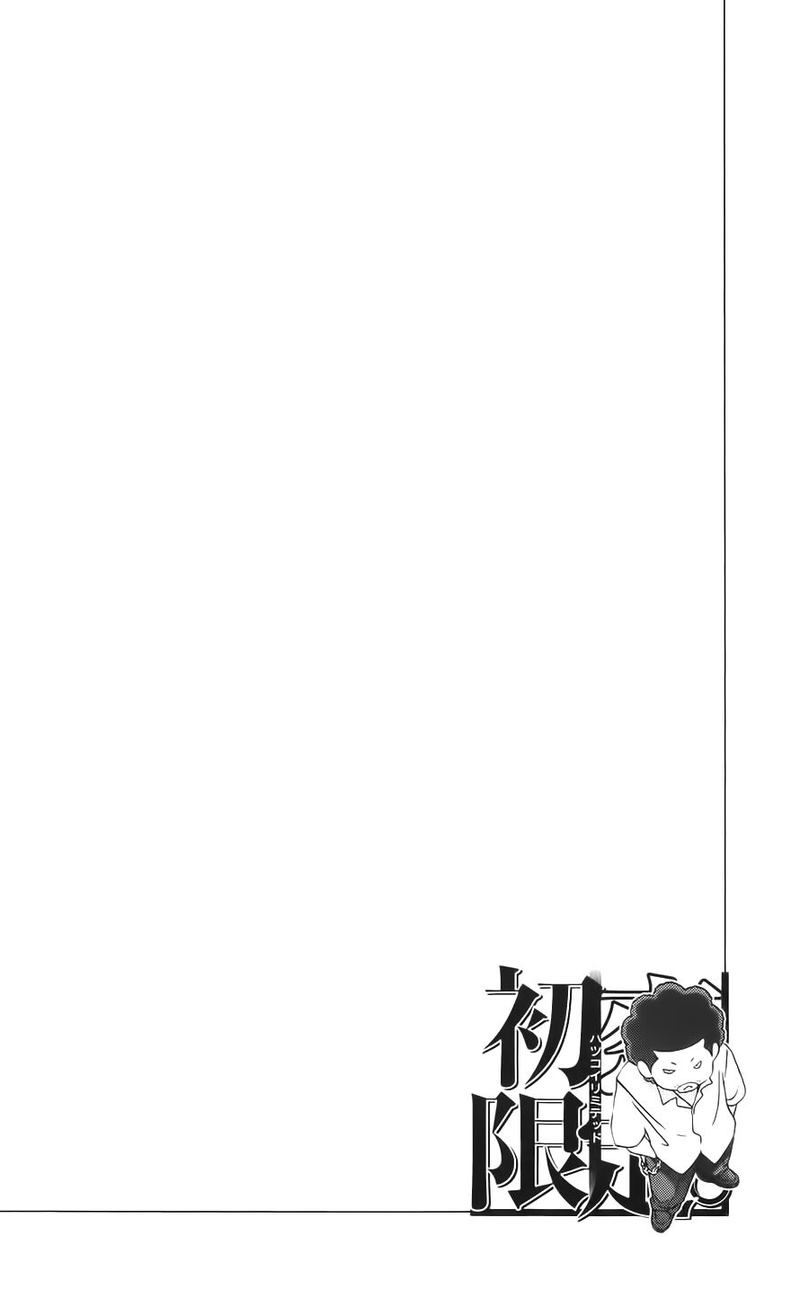 Hatsukoi Limited: Chapter 8