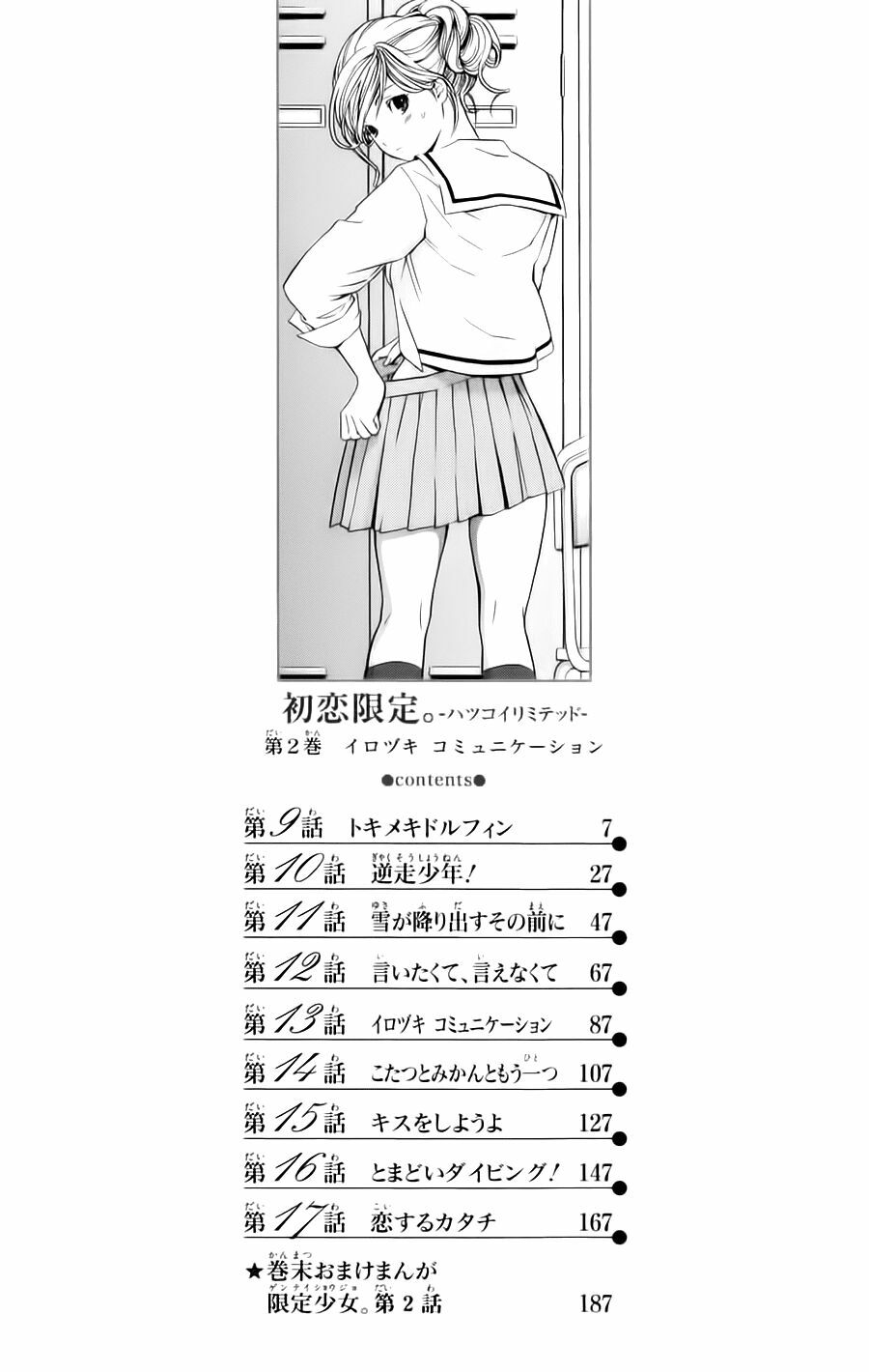 Hatsukoi Limited: Chapter 9