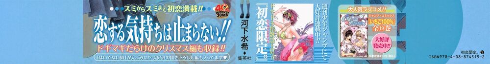 Hatsukoi Limited: Chapter 9