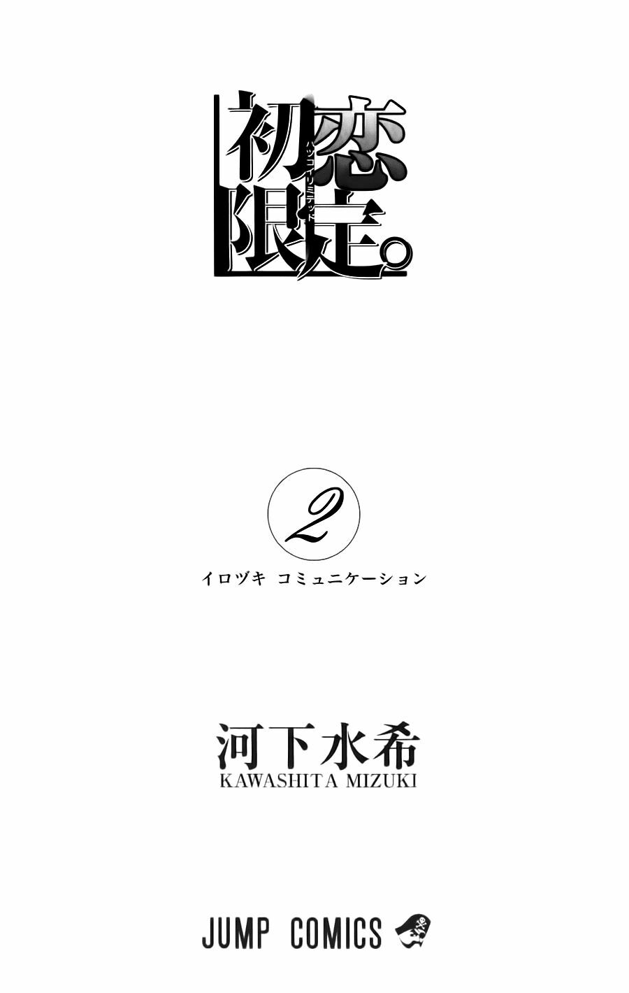 Hatsukoi Limited: Chapter 9