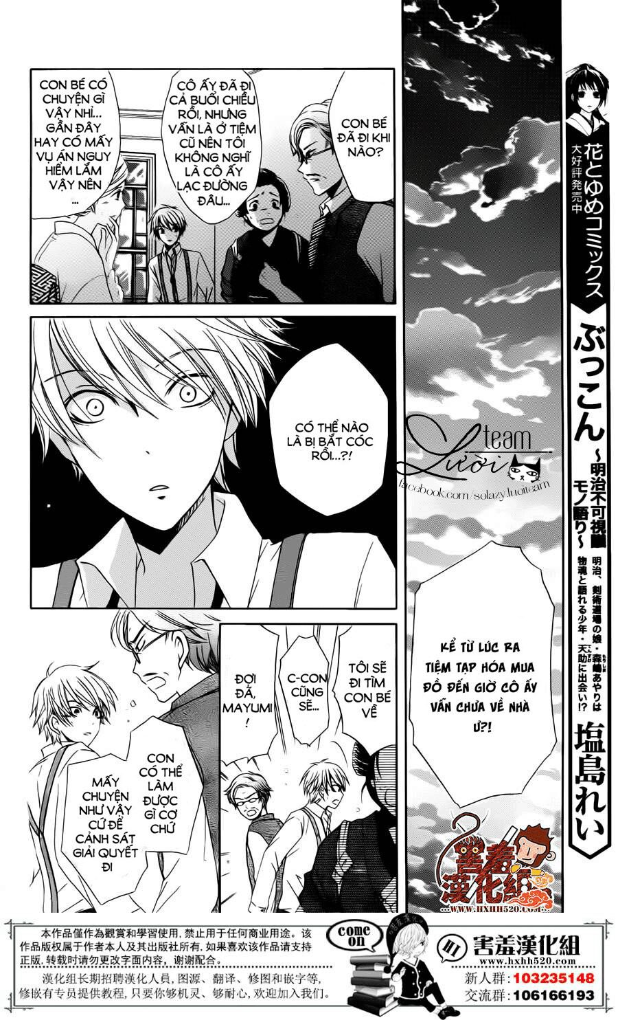 Haikei Mayumi-sama: Chapter 2