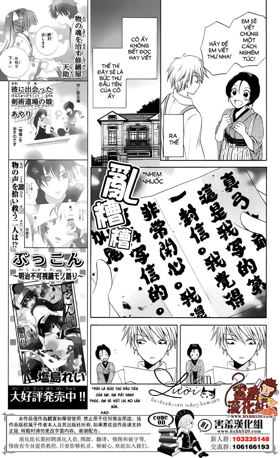 Haikei Mayumi-sama: Chapter 2