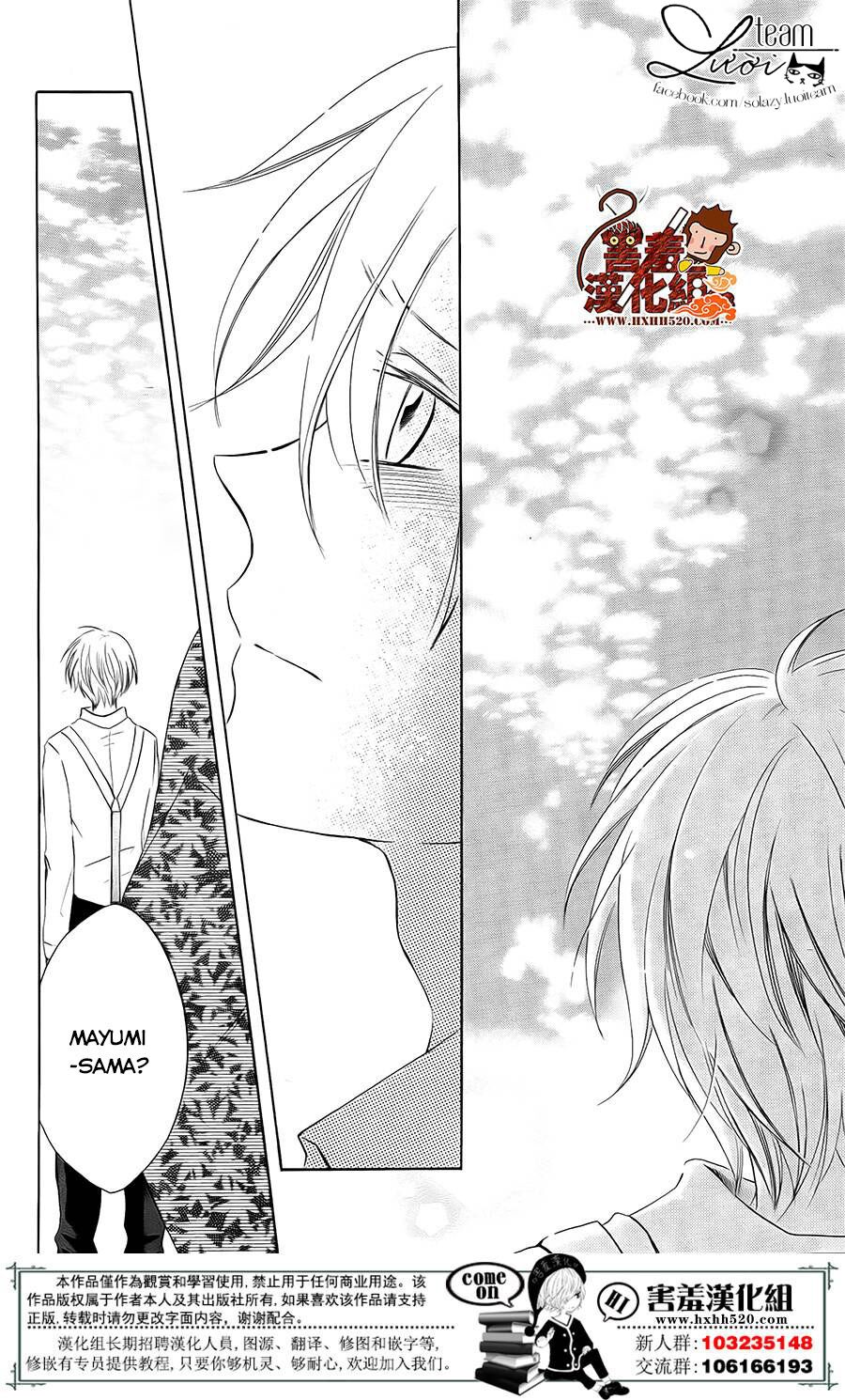 Haikei Mayumi-sama: Chapter 3: END