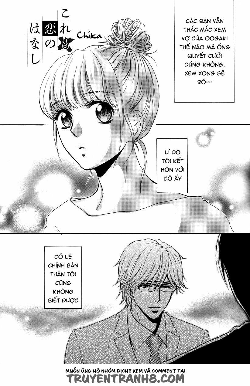Kore wa Koi no Hanashi: Chapter 28.5