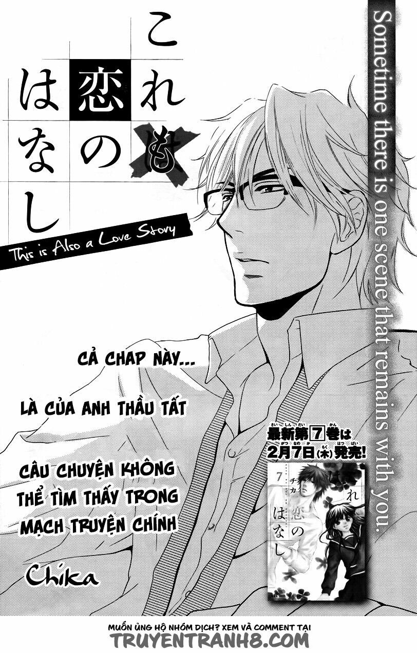 Kore wa Koi no Hanashi: Chapter 28.5