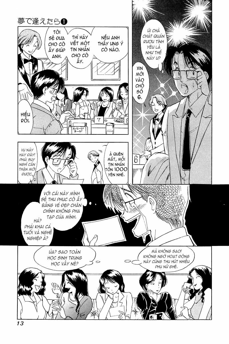Yume de Aetara: Chapter 1