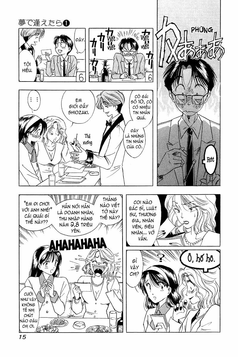 Yume de Aetara: Chapter 1