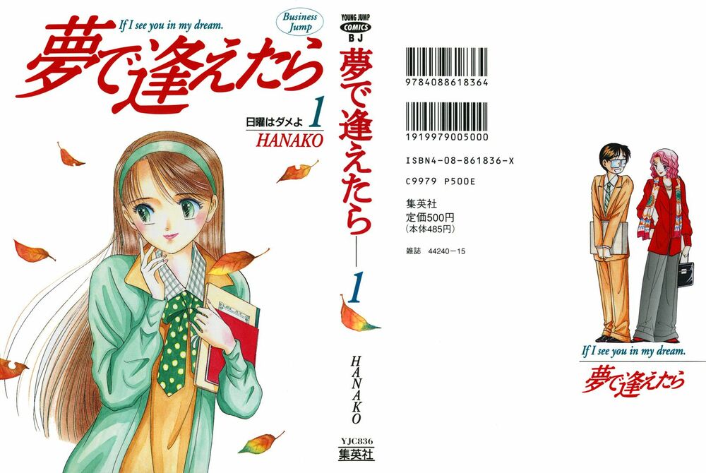 Yume de Aetara: Chapter 1