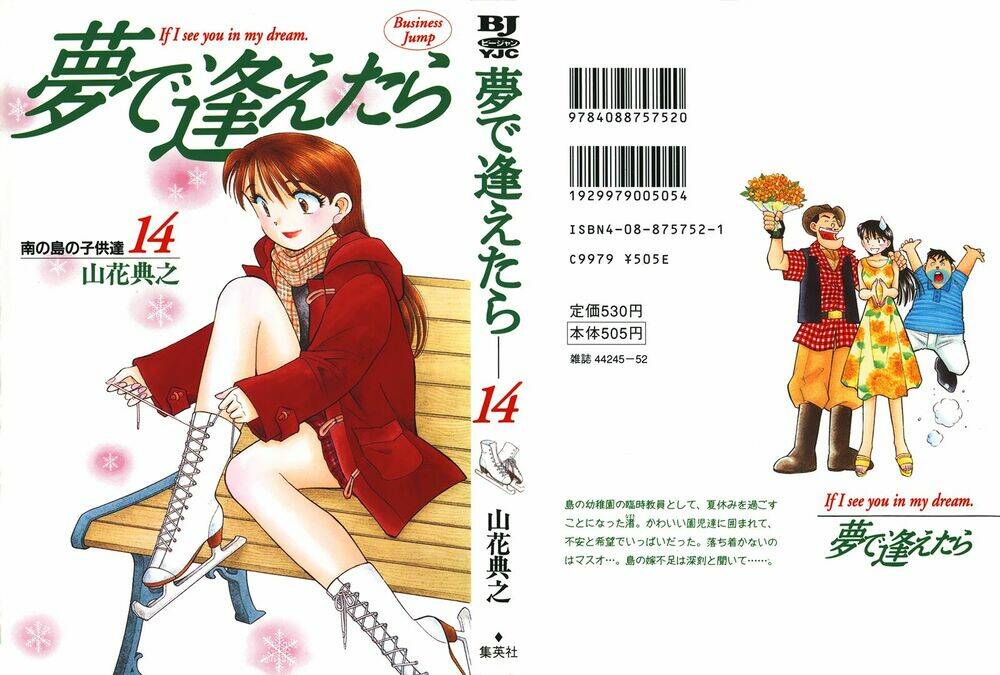 Yume de Aetara: Chapter 108