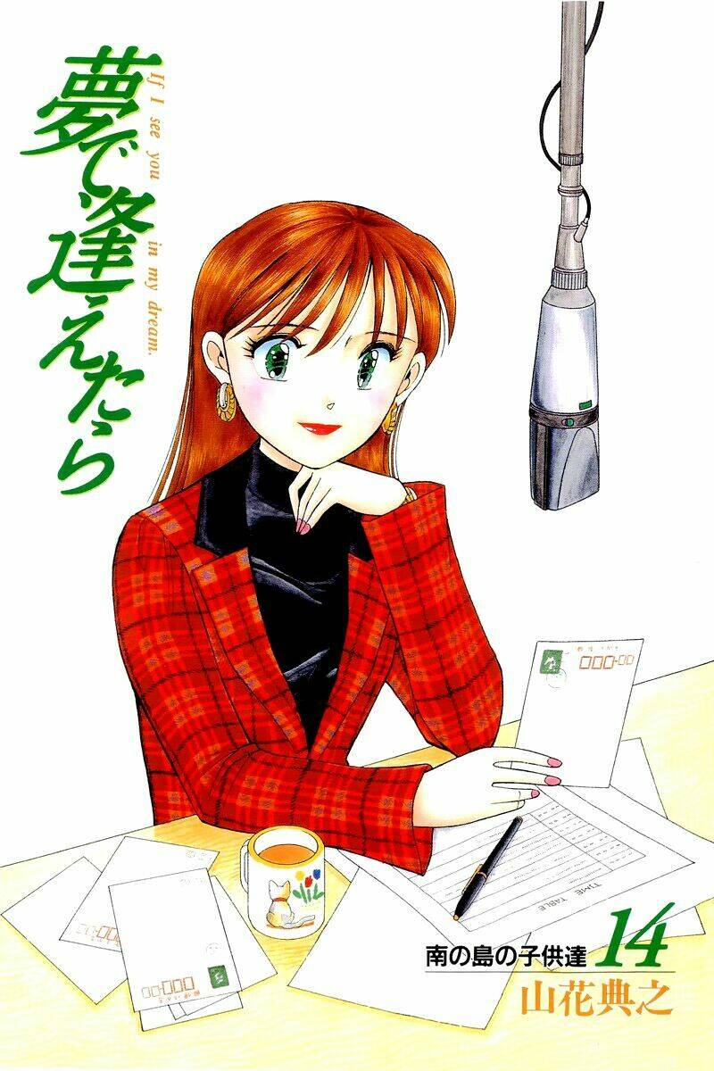 Yume de Aetara: Chapter 108