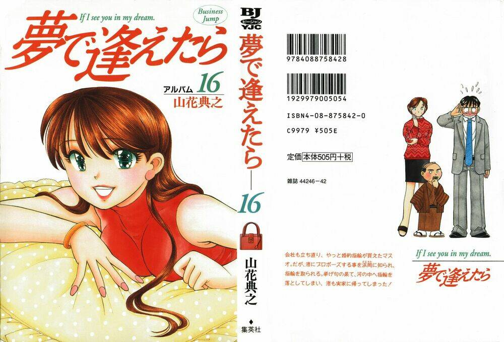 Yume de Aetara: Chapter 126