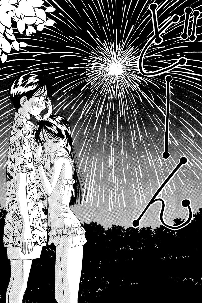 Yume de Aetara: Chapter 13