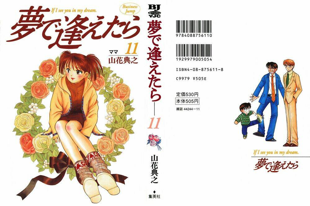 Yume de Aetara: Chapter 83
