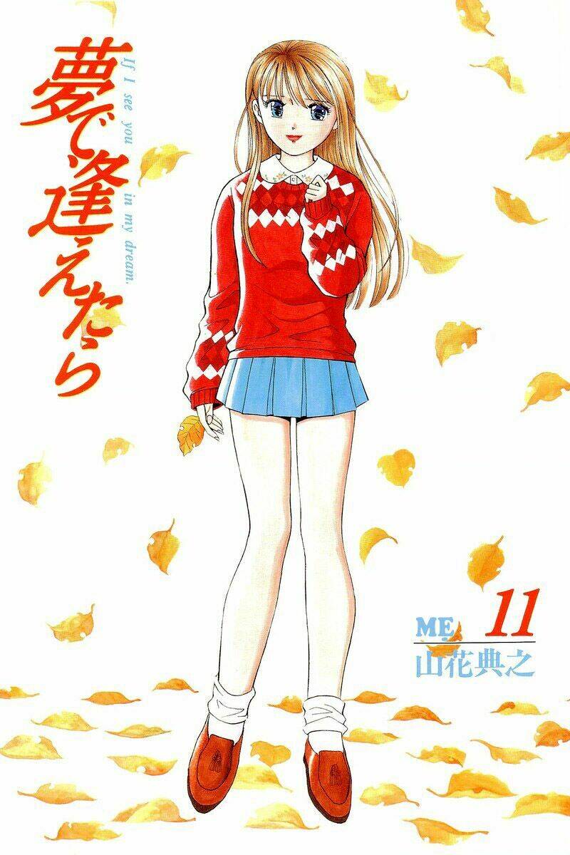 Yume de Aetara: Chapter 83