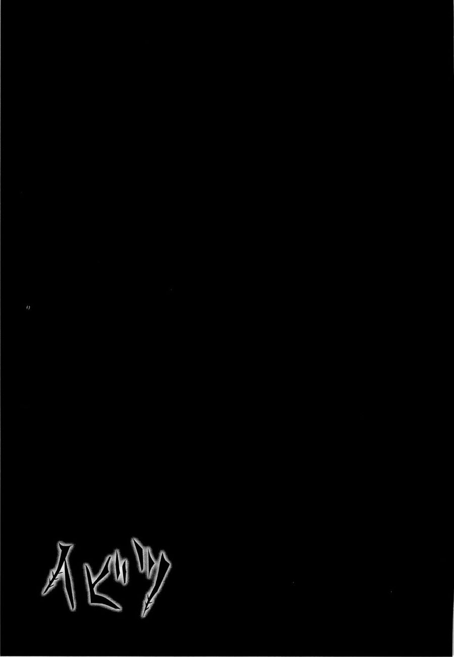 Ibitsu: Chapter 10: - The Mad Girl