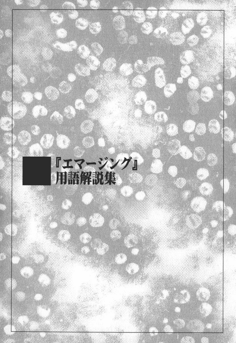 Emerging: Chapter 10