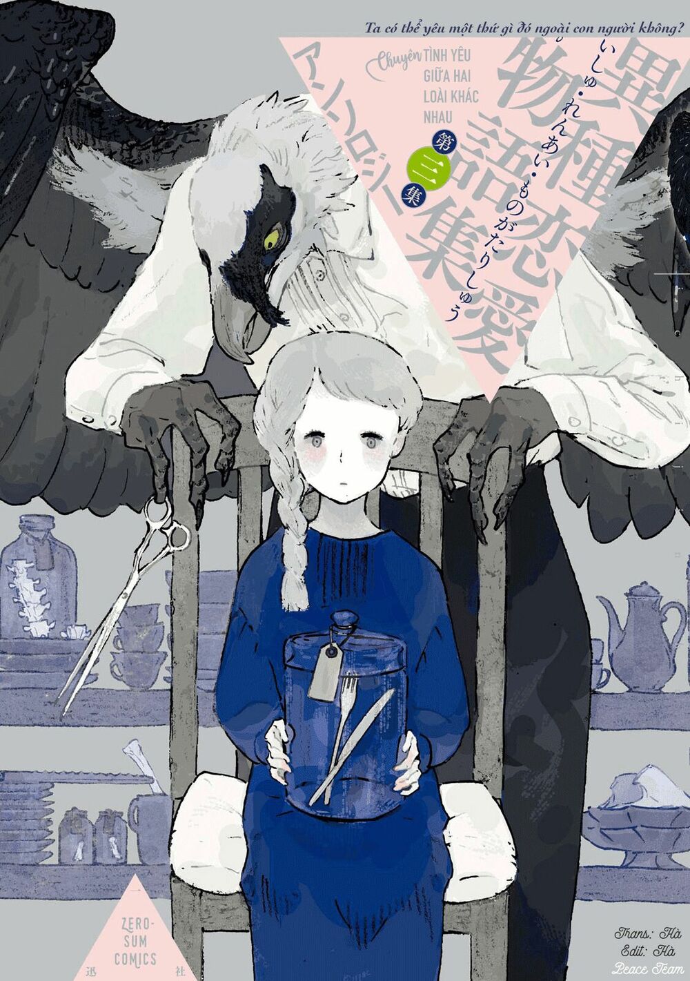 Hijoushoku to Gochisou: Chapter 0