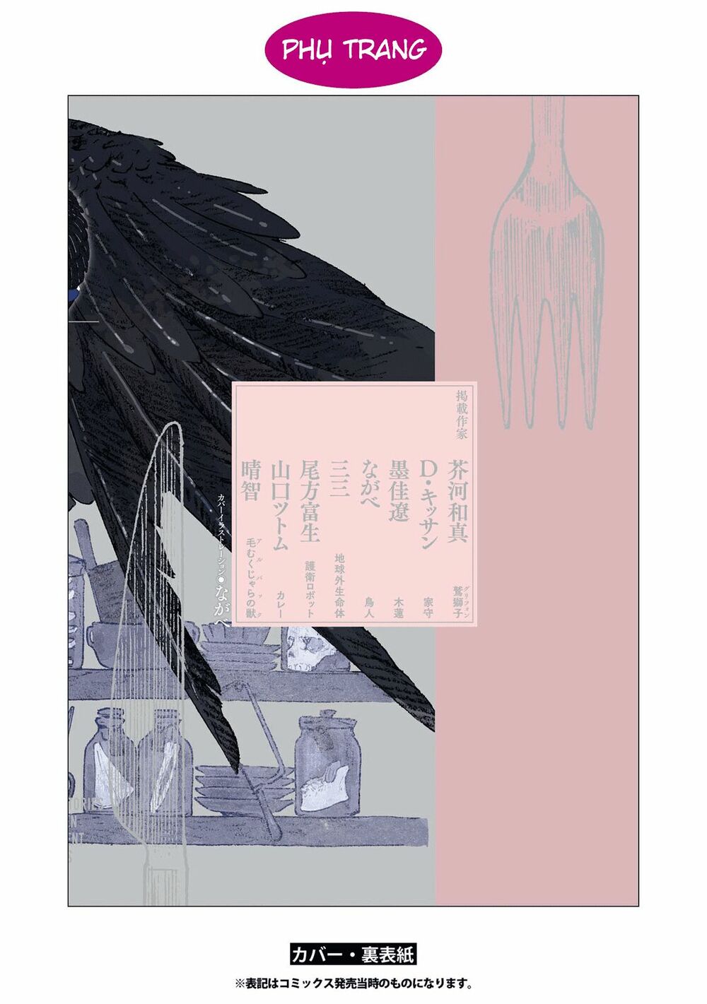 Hijoushoku to Gochisou: Chapter 0