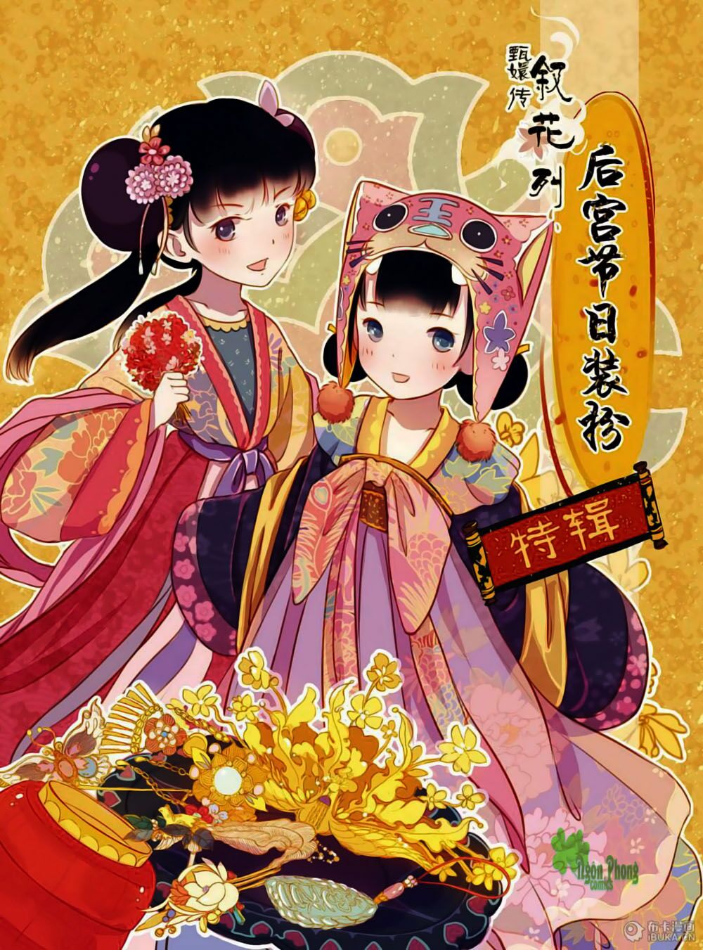 Châu Huân Truyền, Tự Hoa Liệt: Chapter 16