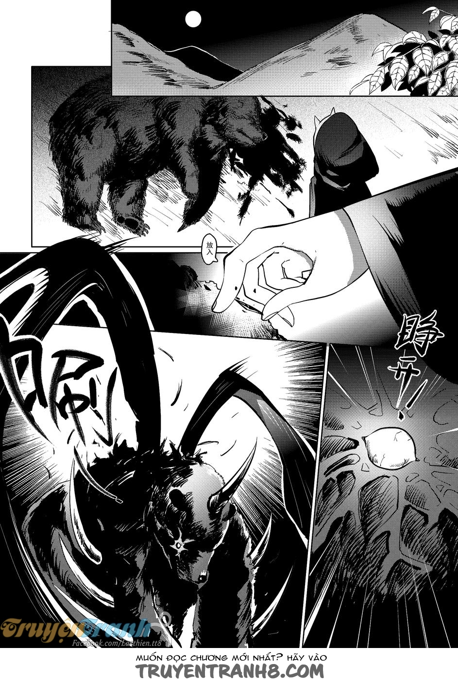 Honkai Impact - Cherry Blossom: Chapter 2