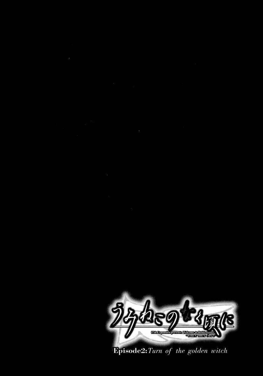 Umineko no Naku Koro ni Episode 2: Turn of the Golden Witch: Chapter 22