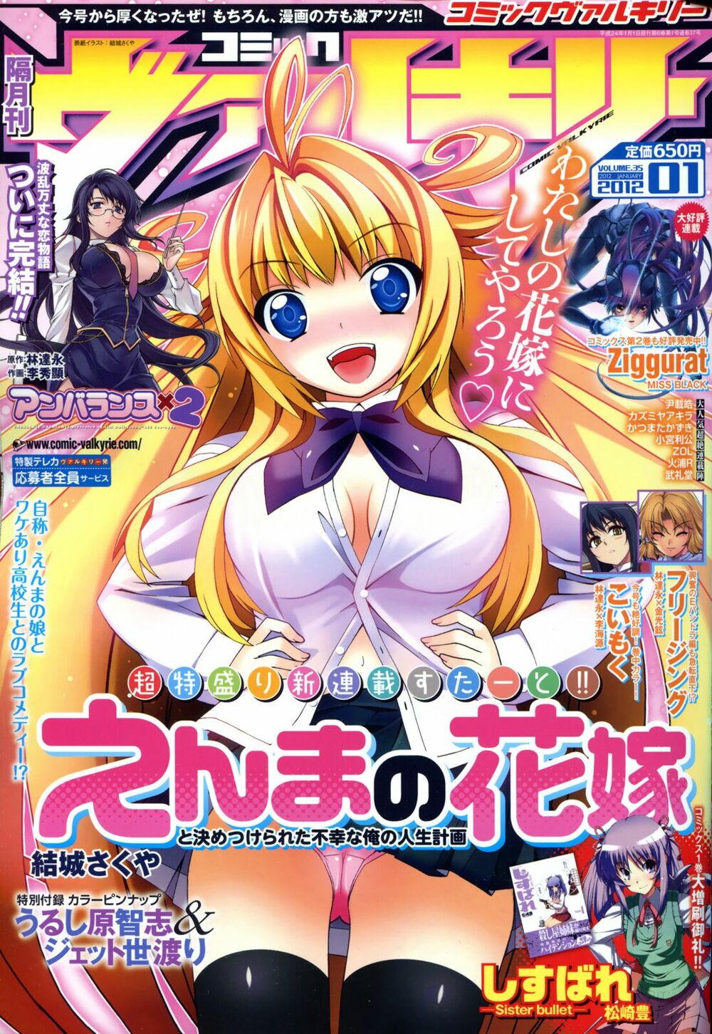 Enma no Hanayome to Kimetsukerareta Fukou na Ore no Jinsei Keikaku: Chapter 1