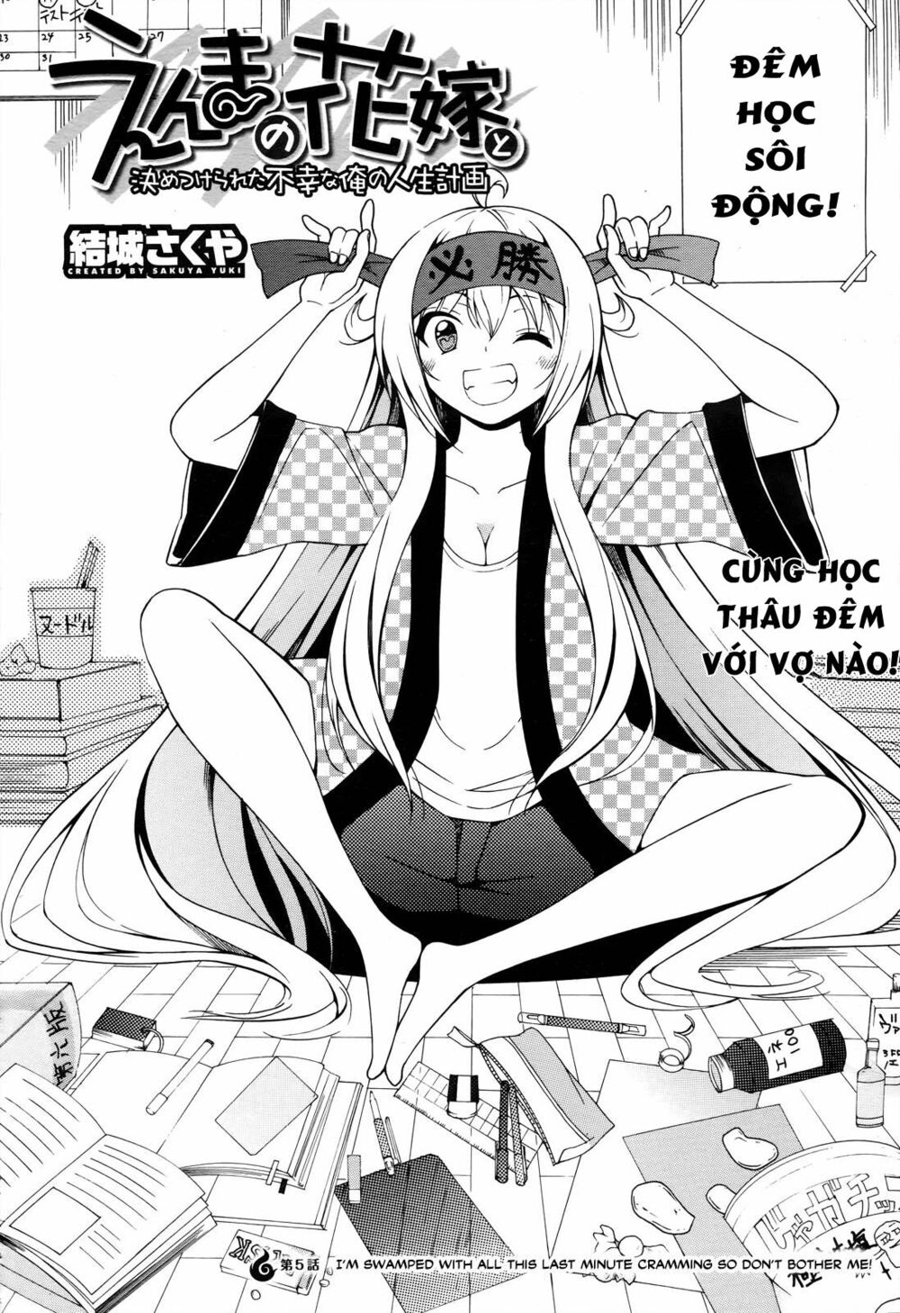 Enma no Hanayome to Kimetsukerareta Fukou na Ore no Jinsei Keikaku: Chapter 5