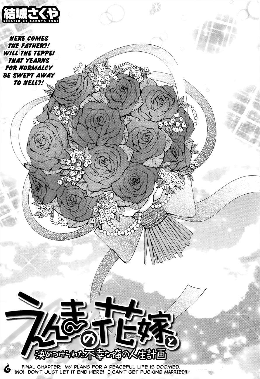 Enma no Hanayome to Kimetsukerareta Fukou na Ore no Jinsei Keikaku: Chapter 6