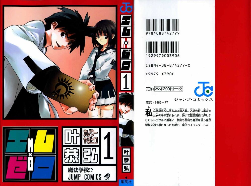 Mx0: Chapter 1