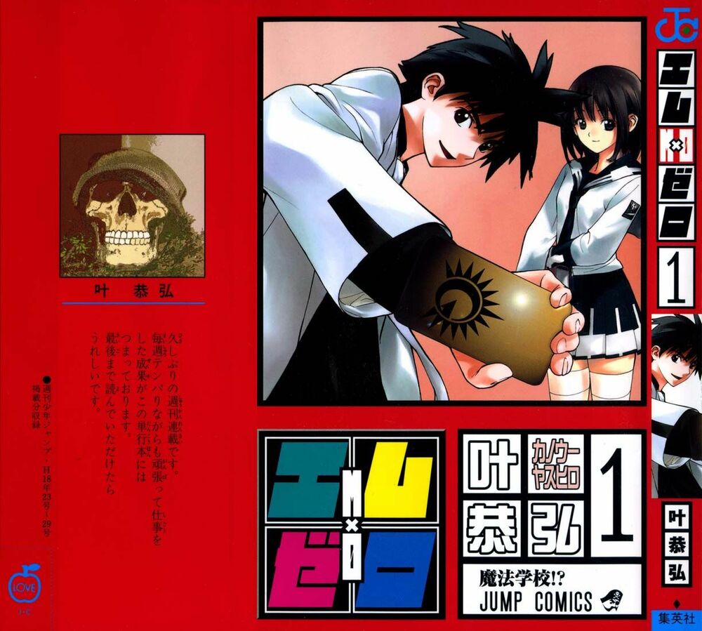 Mx0: Chapter 1