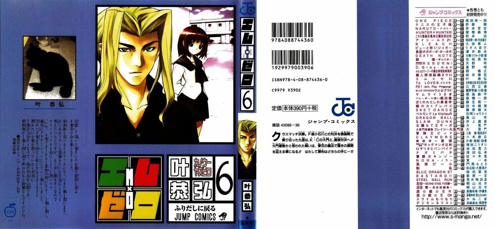 Mx0: Chapter 48