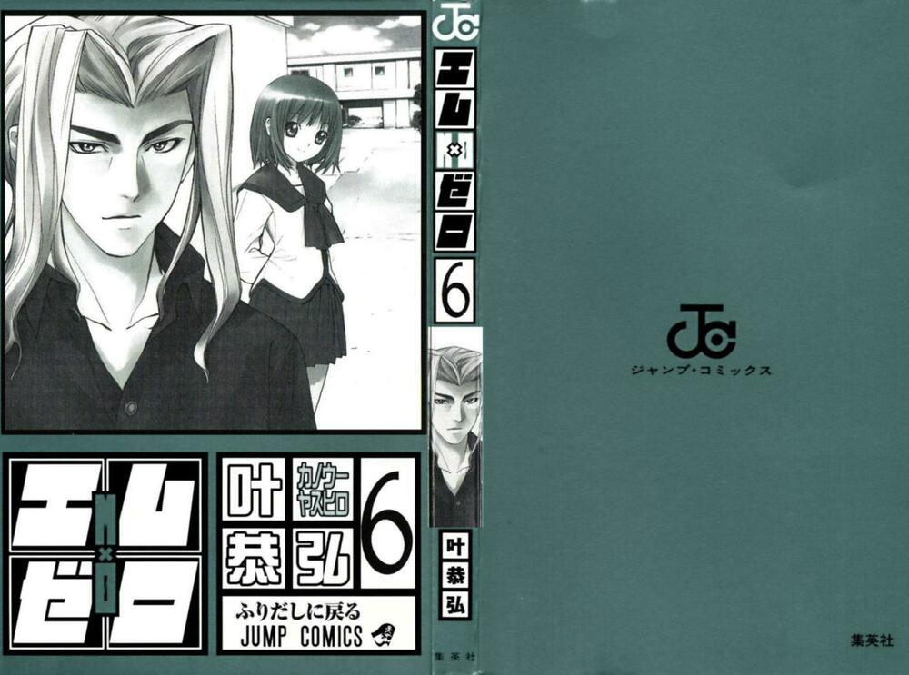 Mx0: Chapter 48