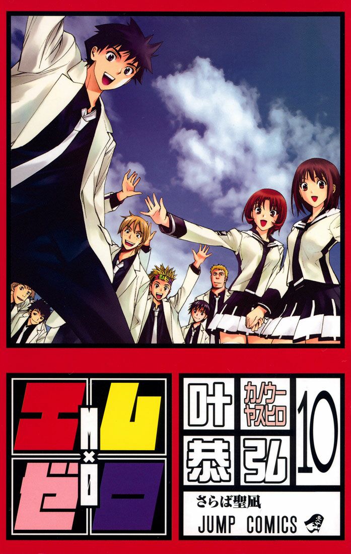 Mx0: Chapter 88