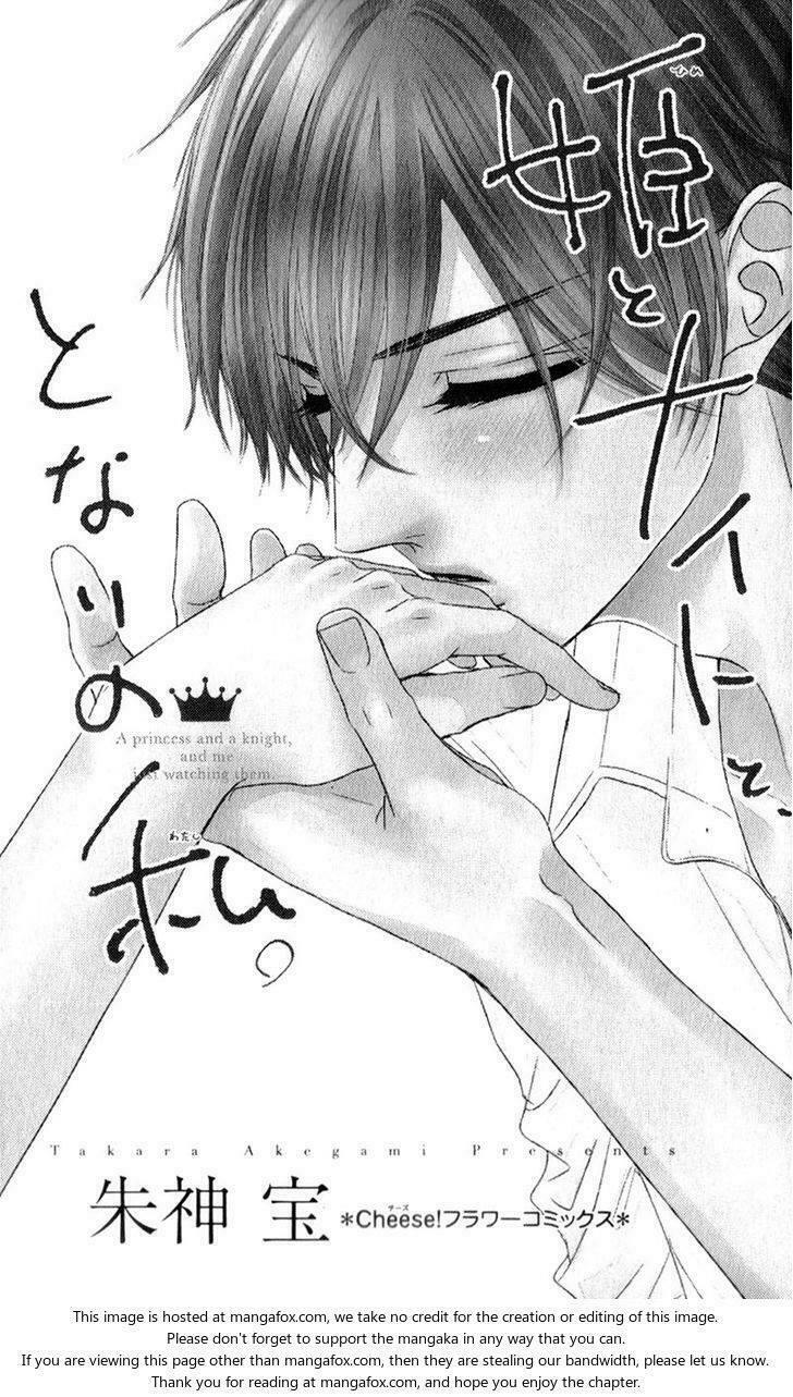 Hime To Knight To, Tonari To Watashi: Chapter 1