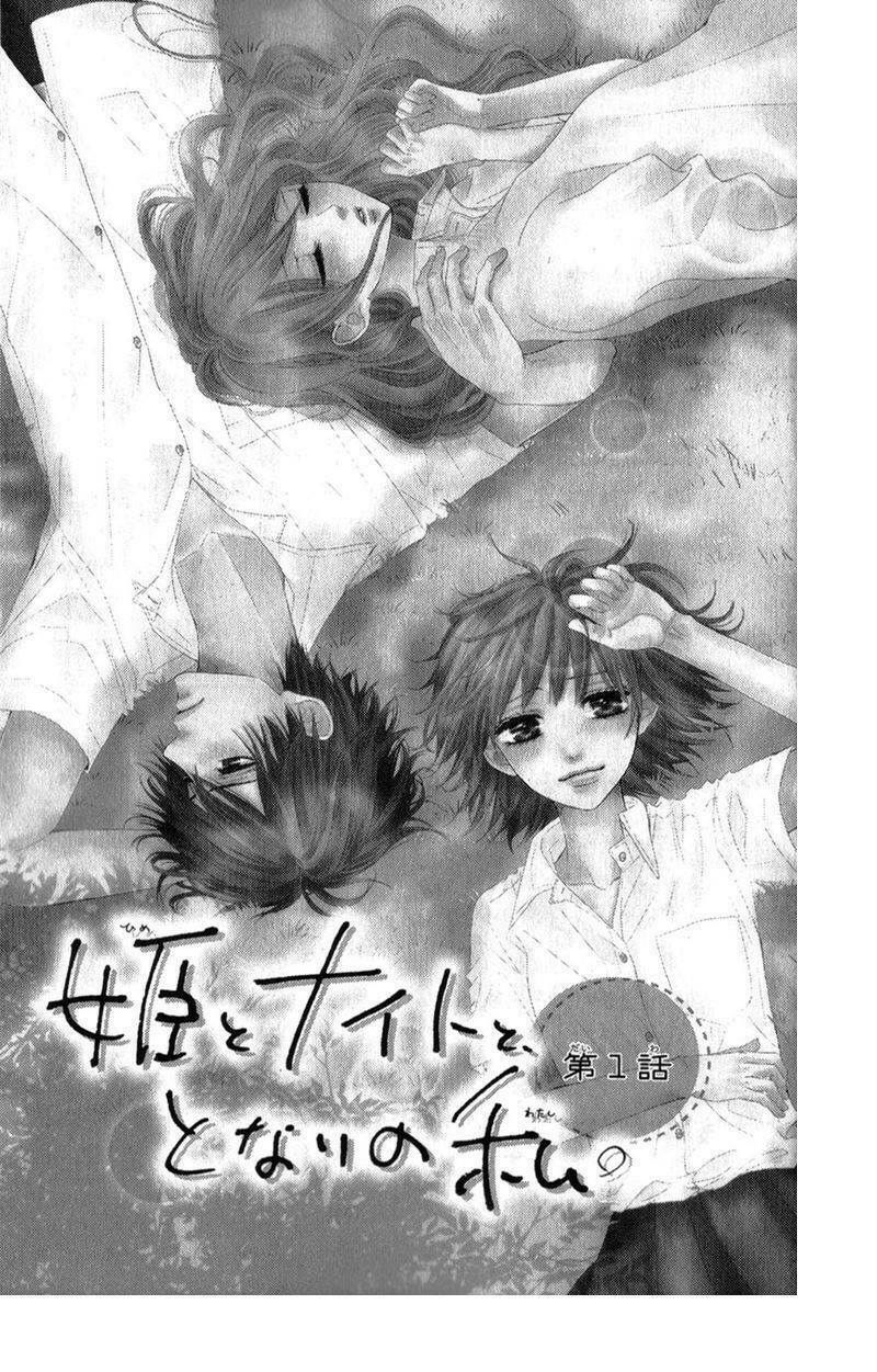 Hime To Knight To, Tonari To Watashi: Chapter 1