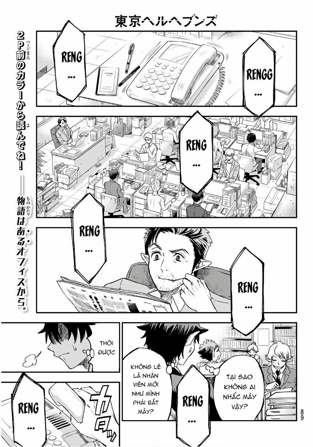 Tokyo Hell Heavens: Chapter 1: One shot
