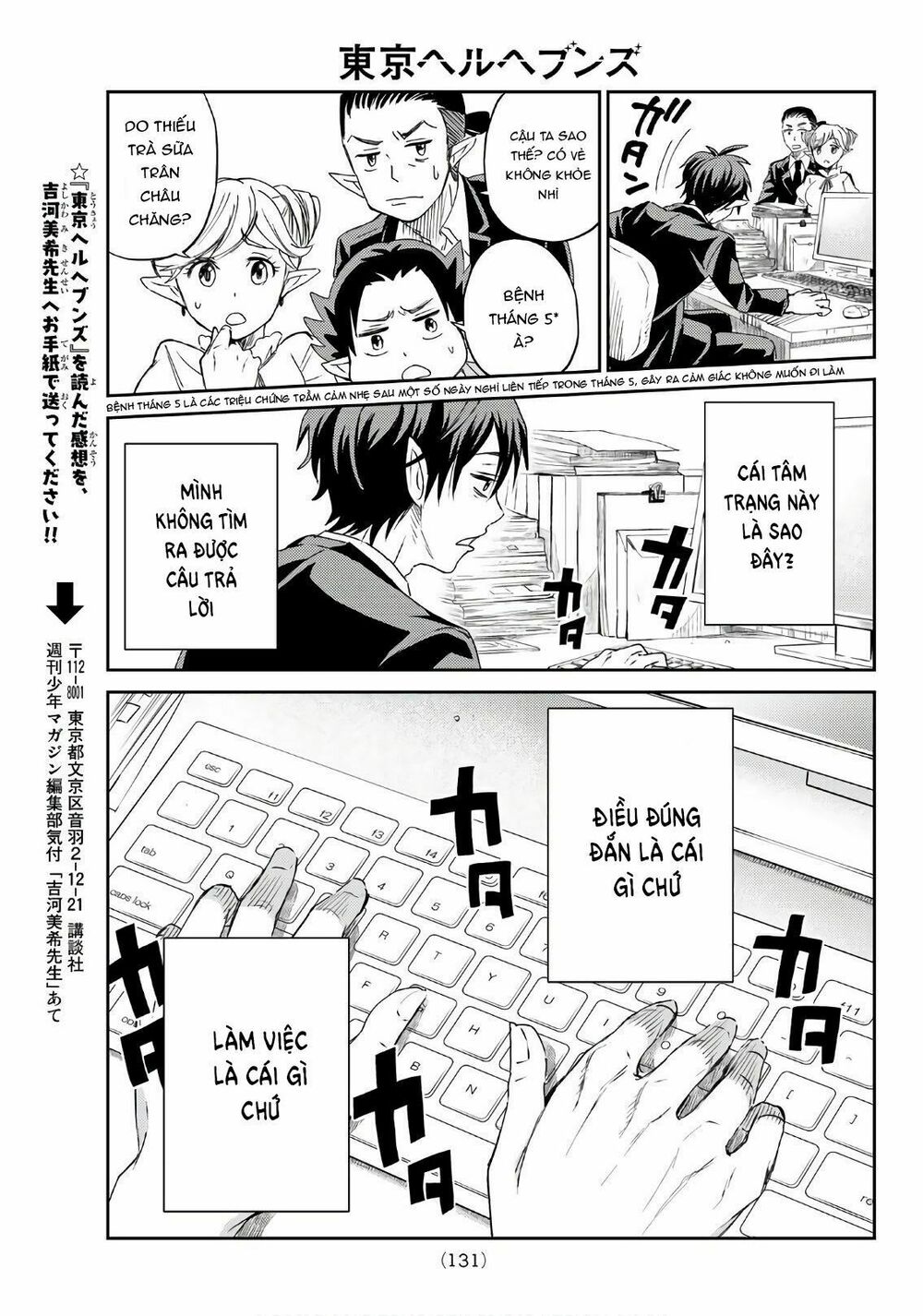 Tokyo Hell Heavens: Chapter 1: One shot