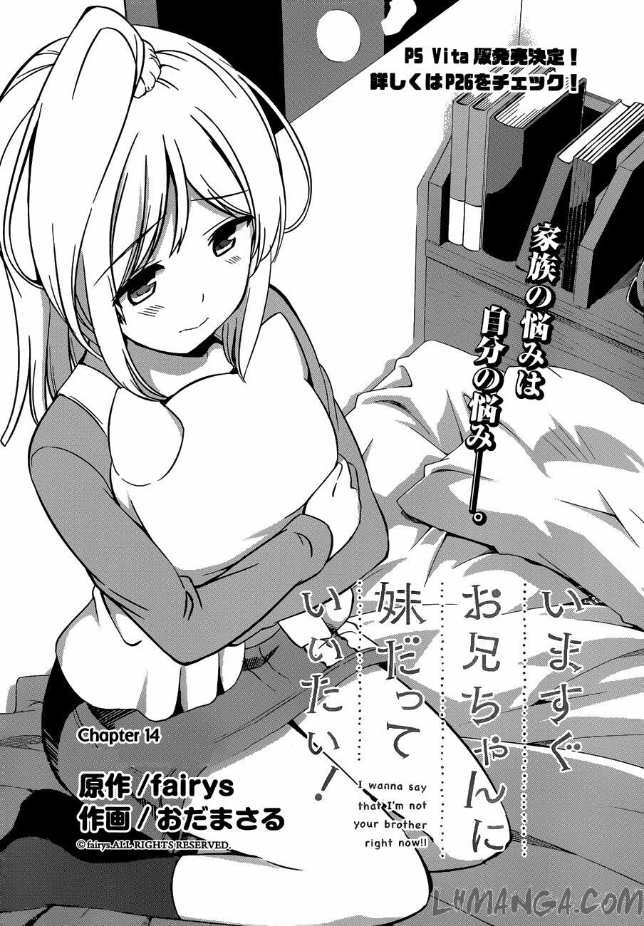Imasugu Oniichan ni Imouto Datte Iitai: Chapter 14