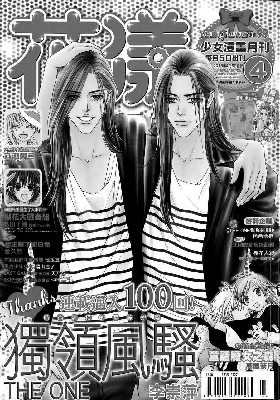 The One: Chapter 100