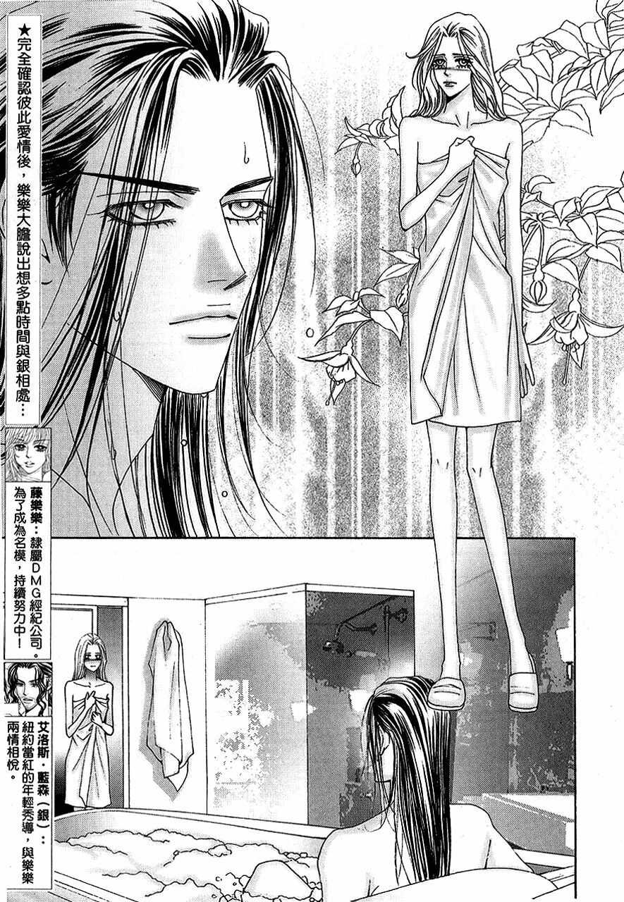 The One: Chapter 100