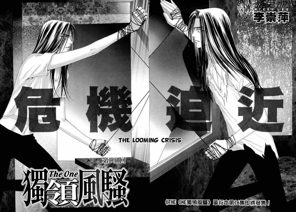 The One: Chapter 101