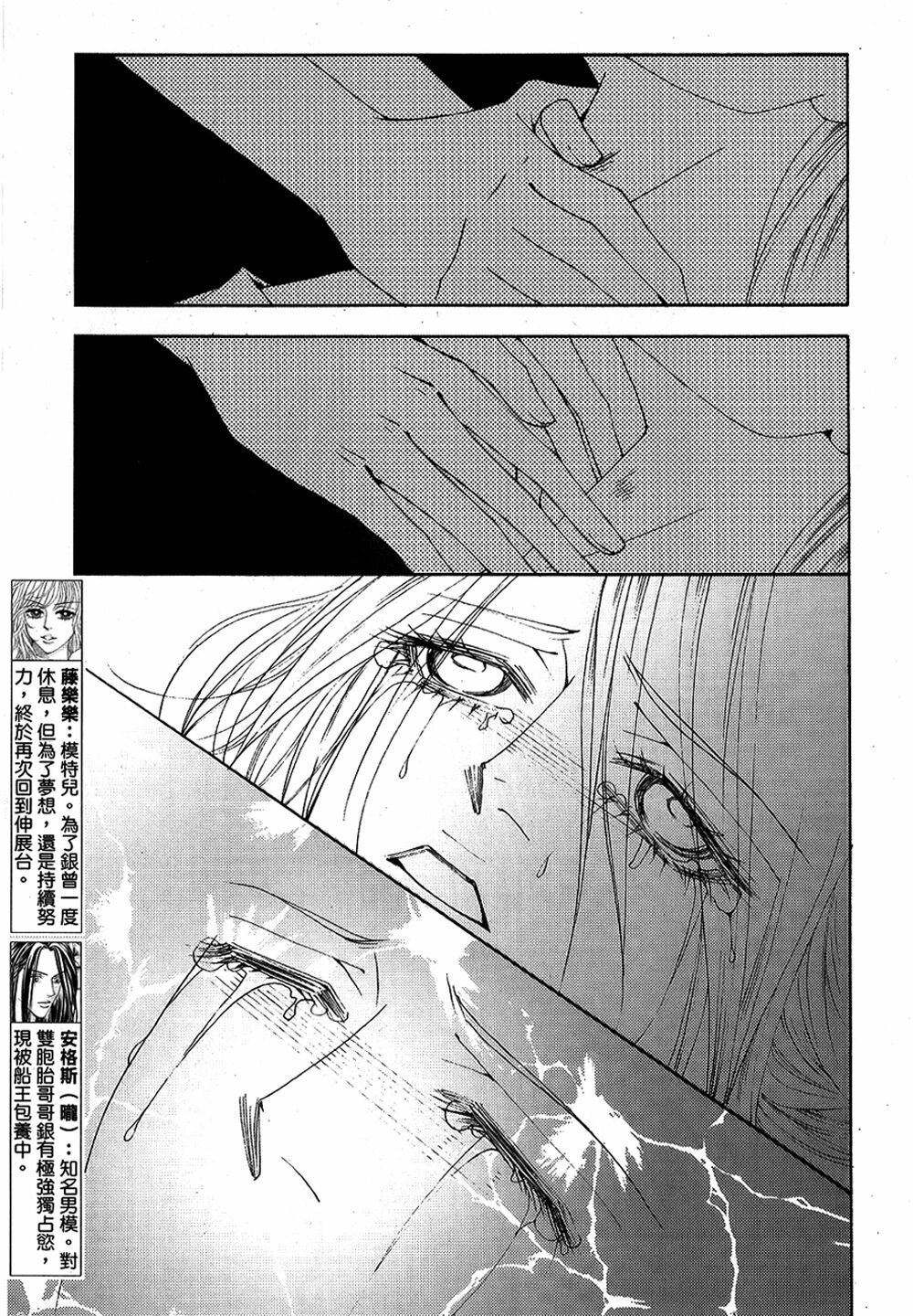 The One: Chapter 101