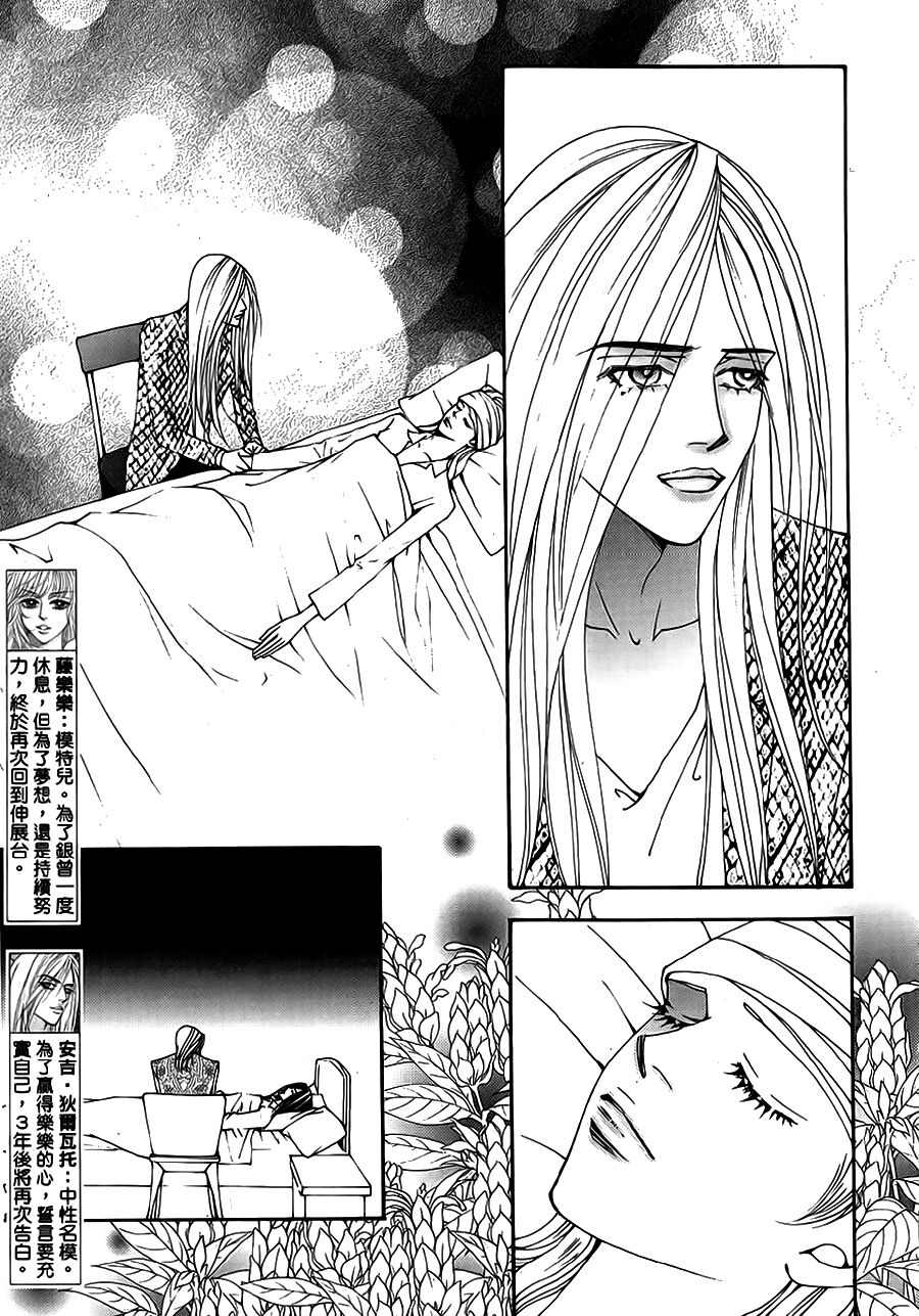 The One: Chapter 102