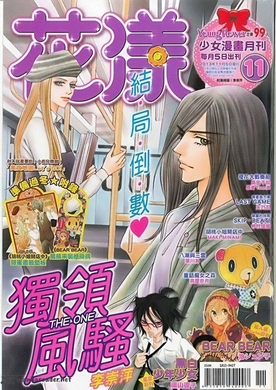 The One: Chapter 107