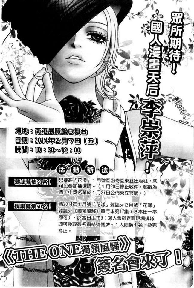 The One: Chapter 109