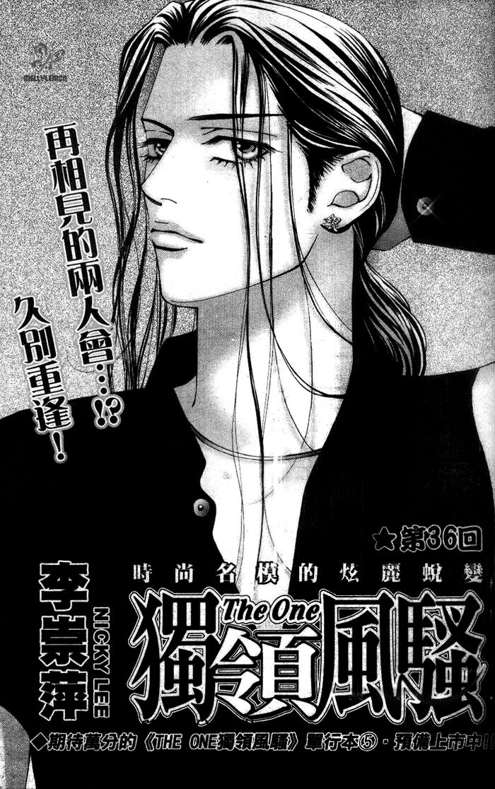 The One: Chapter 36