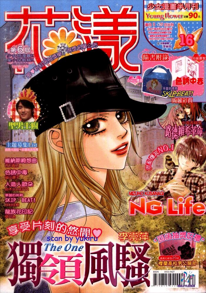 The One: Chapter 37